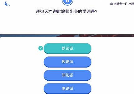 《原神》原學燈謎會答案一覽 《原神》原學燈謎會答案一覽