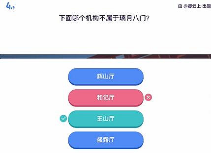 《原神》原學燈謎會答案一覽 《原神》原學燈謎會答案一覽