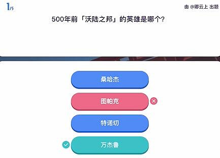 《原神》原學燈謎會答案一覽 《原神》原學燈謎會答案一覽