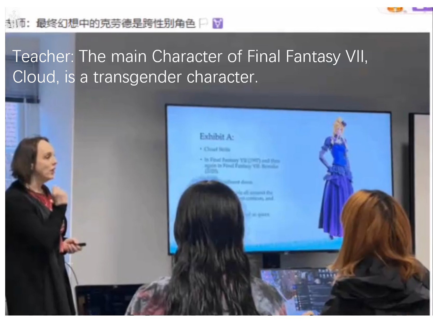 網友爆料:遊戲設計教授稱《FF7》克勞德是跨性別角色 網友爆料:遊戲設計教授稱《FF7》克勞德是跨性別角色