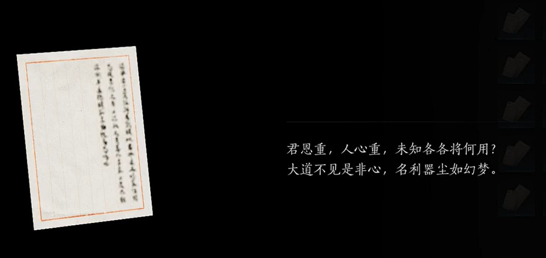 《燕雲十六聲》白日參辰隱藏後續詳細攻略 《燕雲十六聲》白日參辰隱藏後續詳細攻略