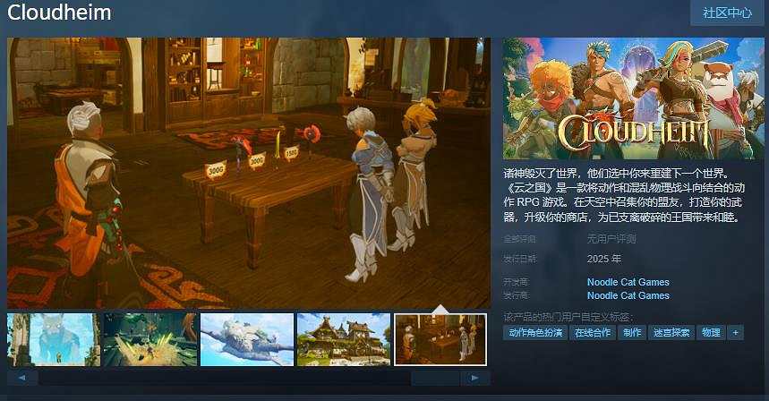 動作RPG遊戲《雲之國》Steam頁面開放 年內發售 動作RPG遊戲《雲之國》Steam頁面開放 年內發售