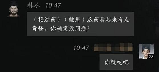 《燕雲十六聲》林盡對話結交攻略