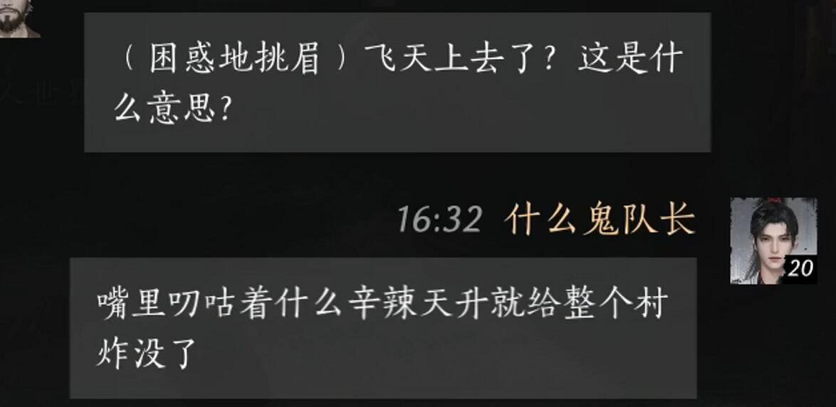 《燕雲十六聲》米叔八卦介紹 《燕雲十六聲》米叔八卦介紹