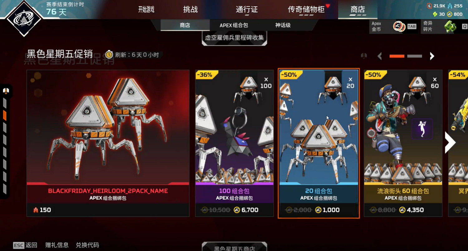 《Apex英雄》收到黑贈禮解決方法介紹 《Apex英雄》收到黑贈禮解決方法介紹