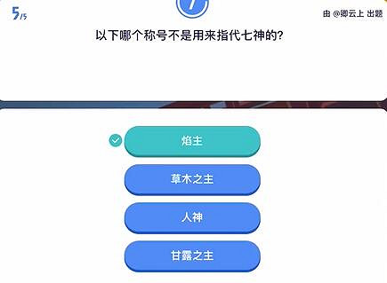 《原神》原學燈謎會答案一覽 《原神》原學燈謎會答案一覽