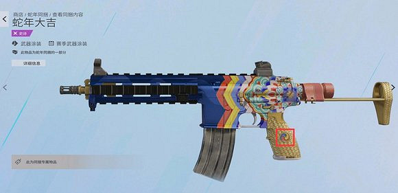 老外評《虹彩六號》蛇年同捆:是韓國而非中國元素春節 老外評《虹彩六號》蛇年同捆:是韓國而非中國元素春節