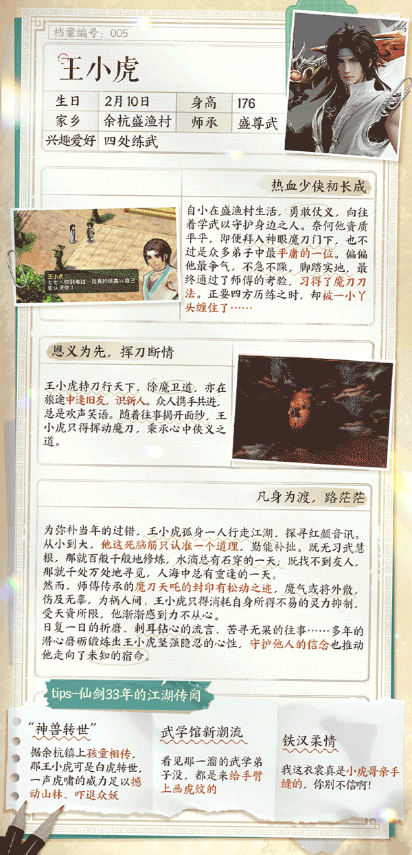 何為現象級遊戲?看完才知道為什麽仙劍開放世界預約能突破1000萬 何為現象級遊戲?看完才知道為什麽仙劍開放世界預約能突破1000萬