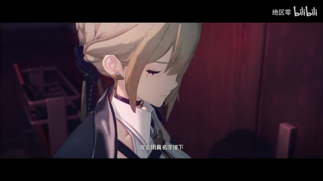 《絕區零》伊芙琳角色展示 | 以我之名