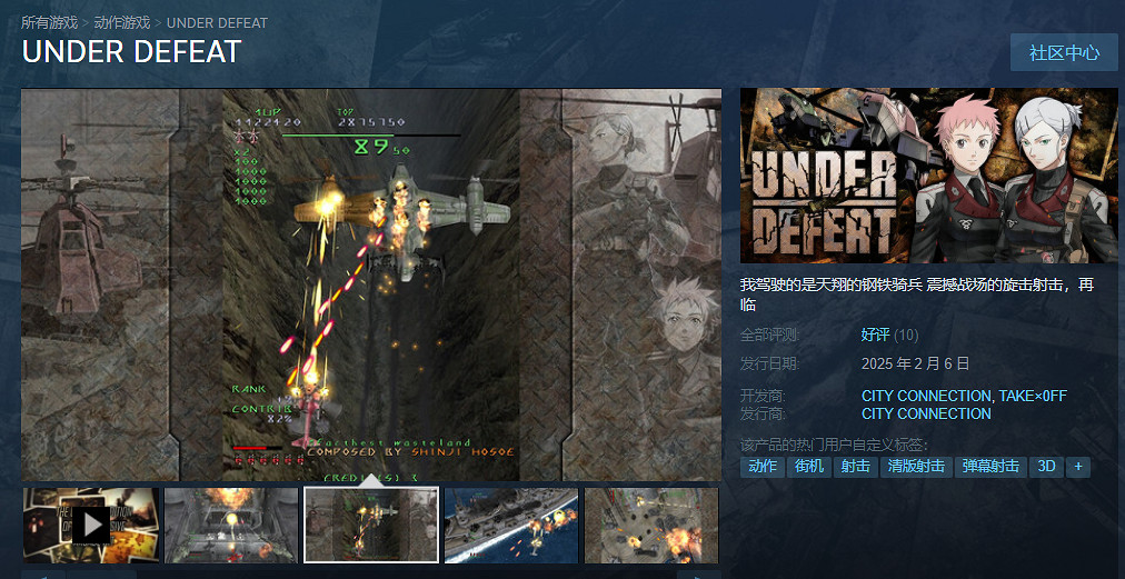 經典雙人射擊遊戲《天翔鐵騎》上線Steam!首發130元 經典雙人射擊遊戲《天翔鐵騎》上線Steam!首發130元