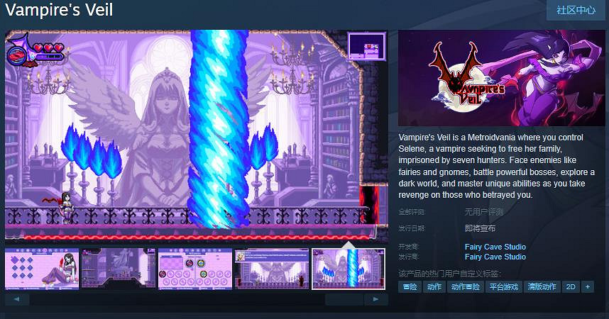 類銀河惡魔城遊戲《Vampire's Veil》Steam頁面開放 發售日待定 類銀河惡魔城遊戲《Vampire's Veil》Steam頁面開放 發售日待定