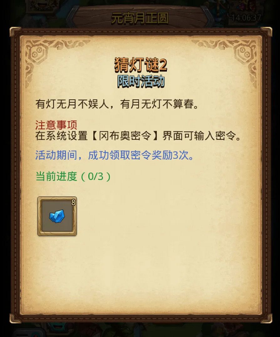 地下城物語2025元宵活動一覽 地下城物語2025元宵活動一覽