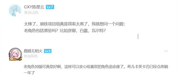 上線半個月,《崩壞:星穹鐵道》光速優化 上線半個月,《崩壞:星穹鐵道》光速優化