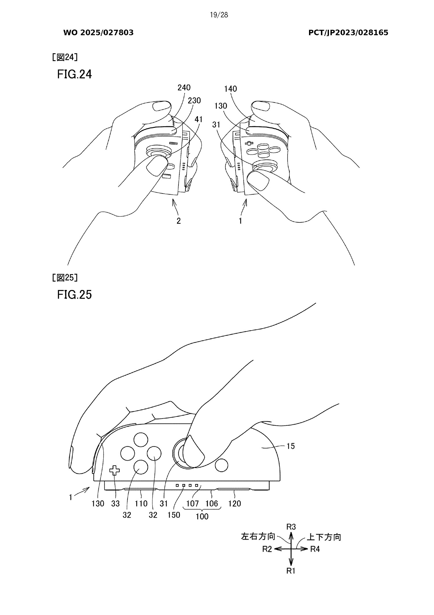 任天堂新專利公開!Switch 2手把實錘可用作滑鼠 任天堂新專利公開!Switch 2手把實錘可用作滑鼠