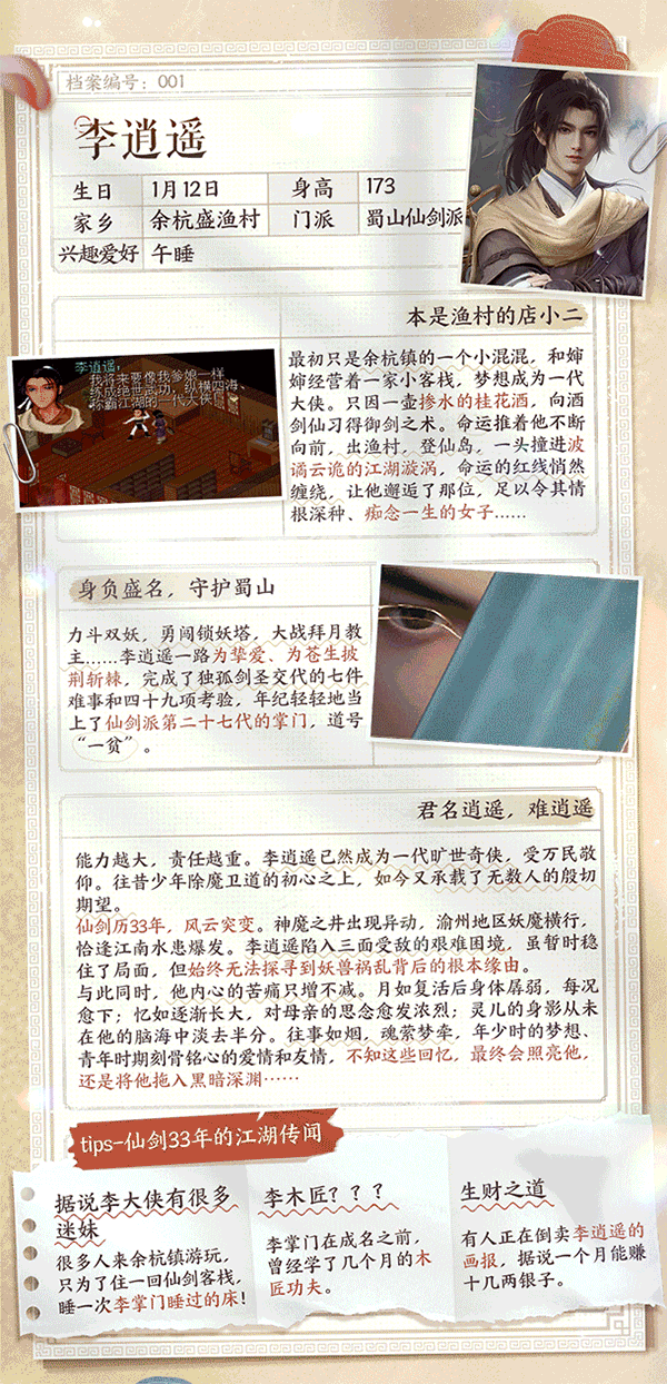 何為現象級遊戲?看完才知道為什麽仙劍開放世界預約能突破1000萬 何為現象級遊戲?看完才知道為什麽仙劍開放世界預約能突破1000萬