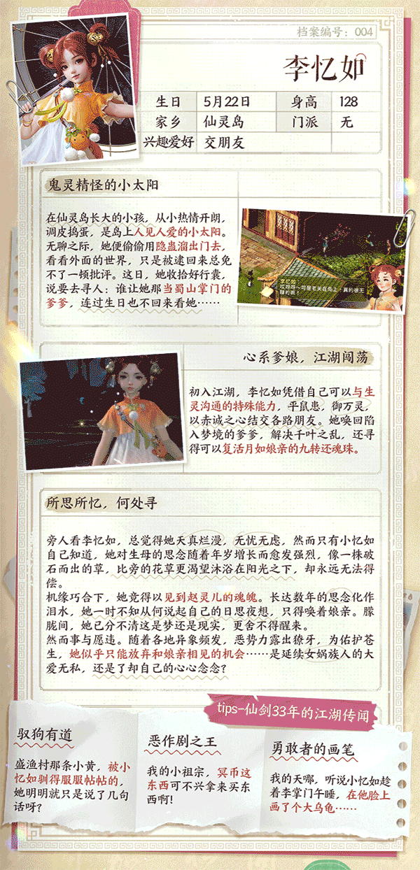 何為現象級遊戲?看完才知道為什麽仙劍開放世界預約能突破1000萬 何為現象級遊戲?看完才知道為什麽仙劍開放世界預約能突破1000萬