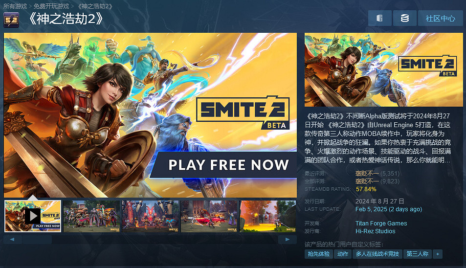 《神之浩劫2》開發商再次裁員!老板直接退網暫避風頭 《神之浩劫2》開發商再次裁員!老板直接退網暫避風頭