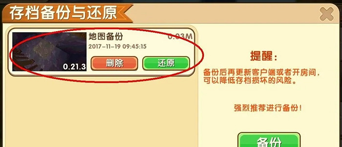 迷你世界地圖備份方法 迷你世界地圖備份方法