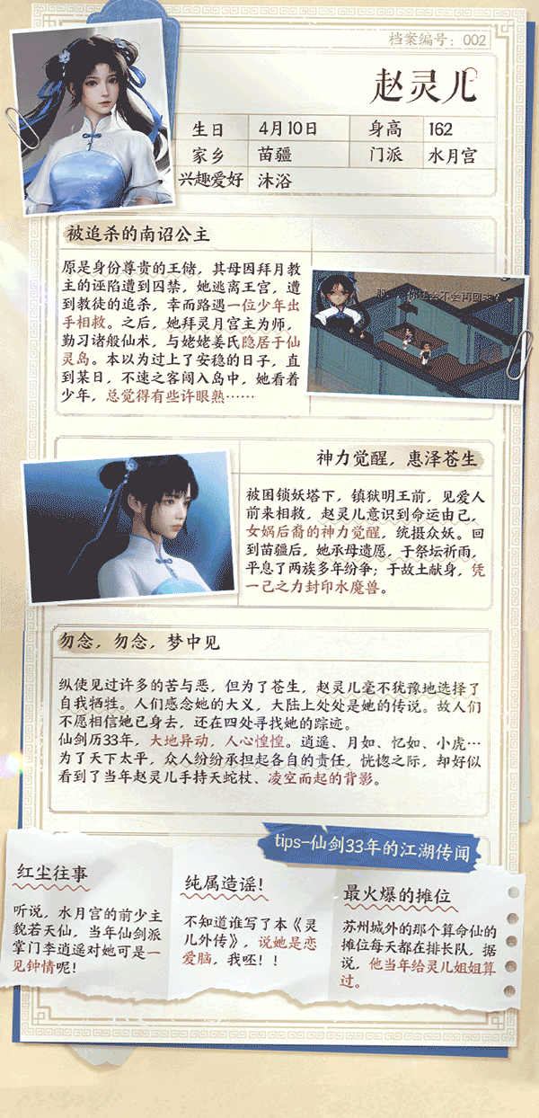 何為現象級遊戲?看完才知道為什麽仙劍開放世界預約能突破1000萬 何為現象級遊戲?看完才知道為什麽仙劍開放世界預約能突破1000萬