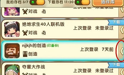 迷你世界地圖備份方法 迷你世界地圖備份方法