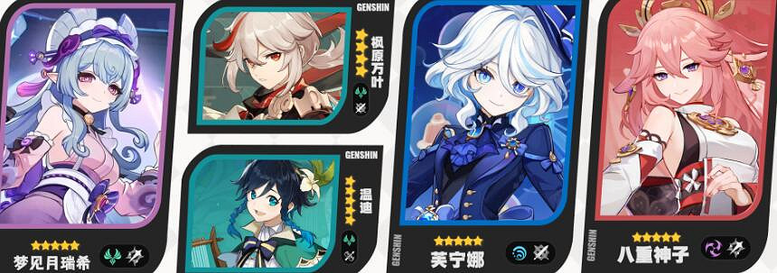 《原神》夢見月瑞希陣容推薦 《原神》夢見月瑞希陣容推薦