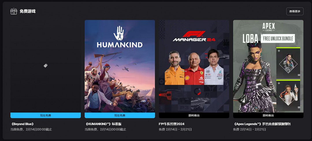 Epic喜加二!《超越蔚藍》和策略遊戲《人類》免費領取 Epic喜加二!《超越蔚藍》和策略遊戲《人類》免費領取