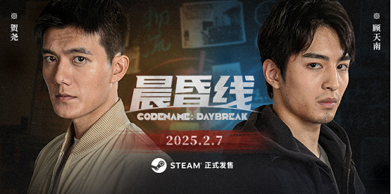 互動影像作品《晨昏線》今日上線!沉浸式體驗緝毒警察的生死抉擇 互動影像作品《晨昏線》今日上線!沉浸式體驗緝毒警察的生死抉擇