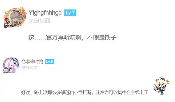 上線半個月,《崩壞:星穹鐵道》光速優化 上線半個月,《崩壞:星穹鐵道》光速優化