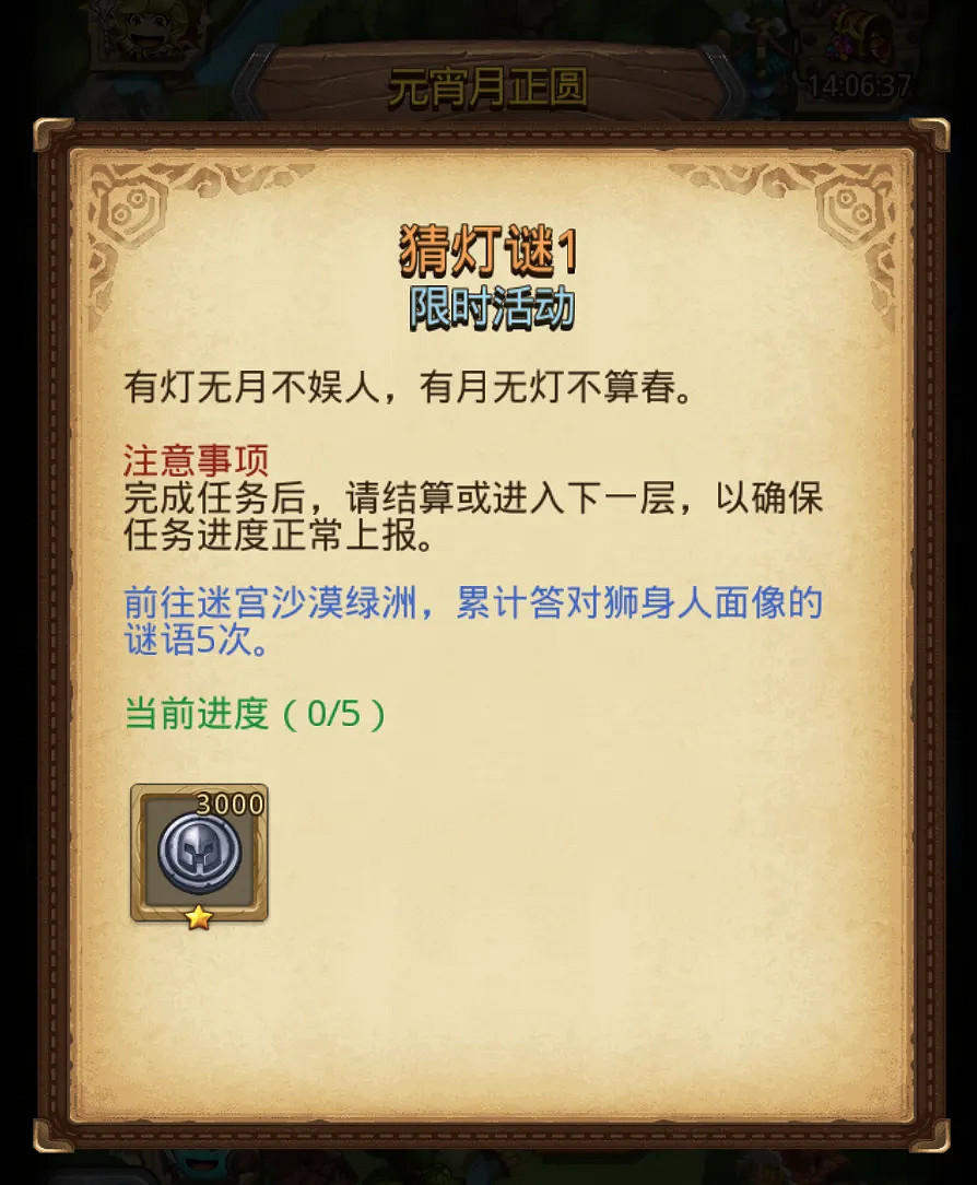 地下城物語2025元宵節燈謎答案 地下城物語2025元宵節燈謎答案