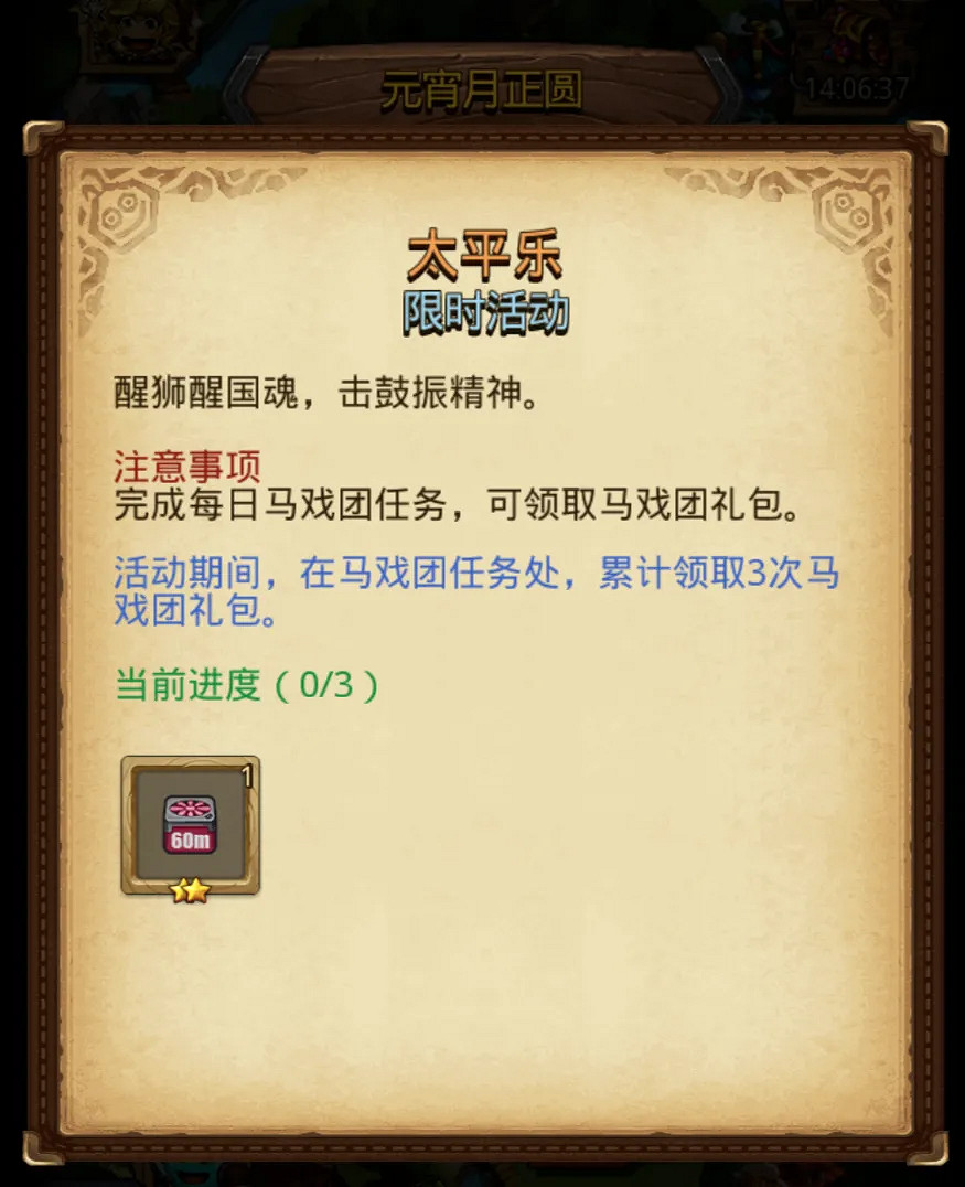地下城物語2025元宵活動一覽 地下城物語2025元宵活動一覽