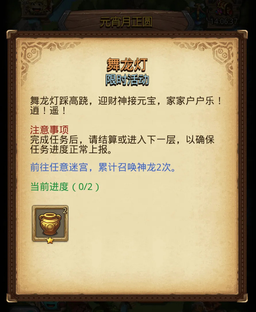 地下城物語2025元宵活動一覽 地下城物語2025元宵活動一覽