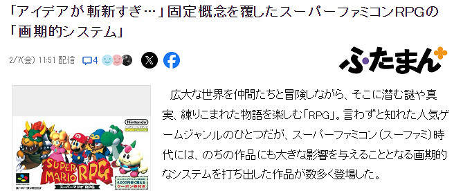 SFC名作RPG對於遊戲發展的影響 當年的顛覆創新 SFC名作RPG對於遊戲發展的影響 當年的顛覆創新