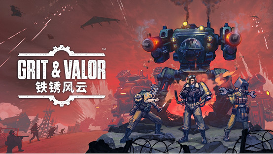 二戰柴油朋克即時戰略肉鴿遊戲《鐵鏽風雲》將於3.27發售,免費試玩版現已推出 二戰柴油朋克即時戰略肉鴿遊戲《鐵鏽風雲》將於3.27發售,免費試玩版現已推出