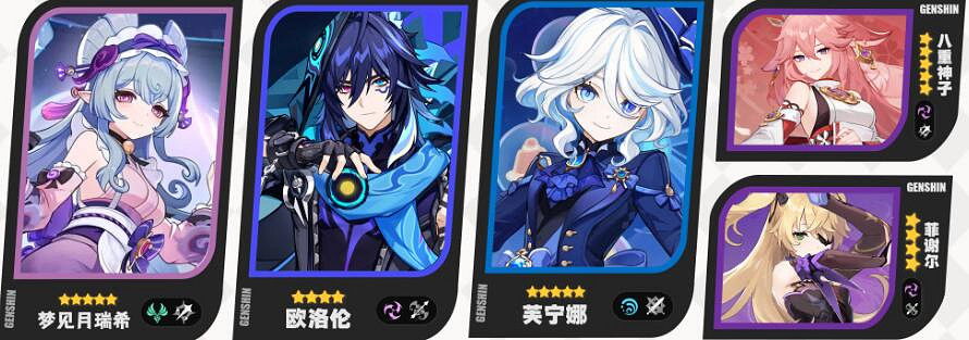 《原神》夢見月瑞希陣容推薦 《原神》夢見月瑞希陣容推薦