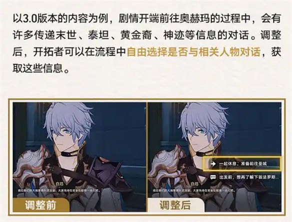 上線半個月,《崩壞:星穹鐵道》光速優化 上線半個月,《崩壞:星穹鐵道》光速優化