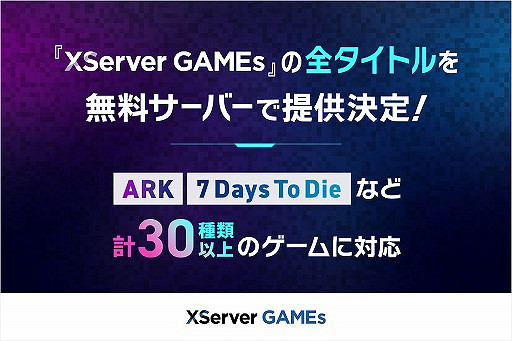 XServer Games宣布將免費提供伺服器!包括帕魯、方舟