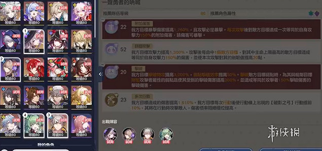 崩壞星穹鐵道晨昏卷隱一聲勇者的呐喊速通攻略 崩壞星穹鐵道晨昏卷隱一聲勇者的呐喊速通攻略