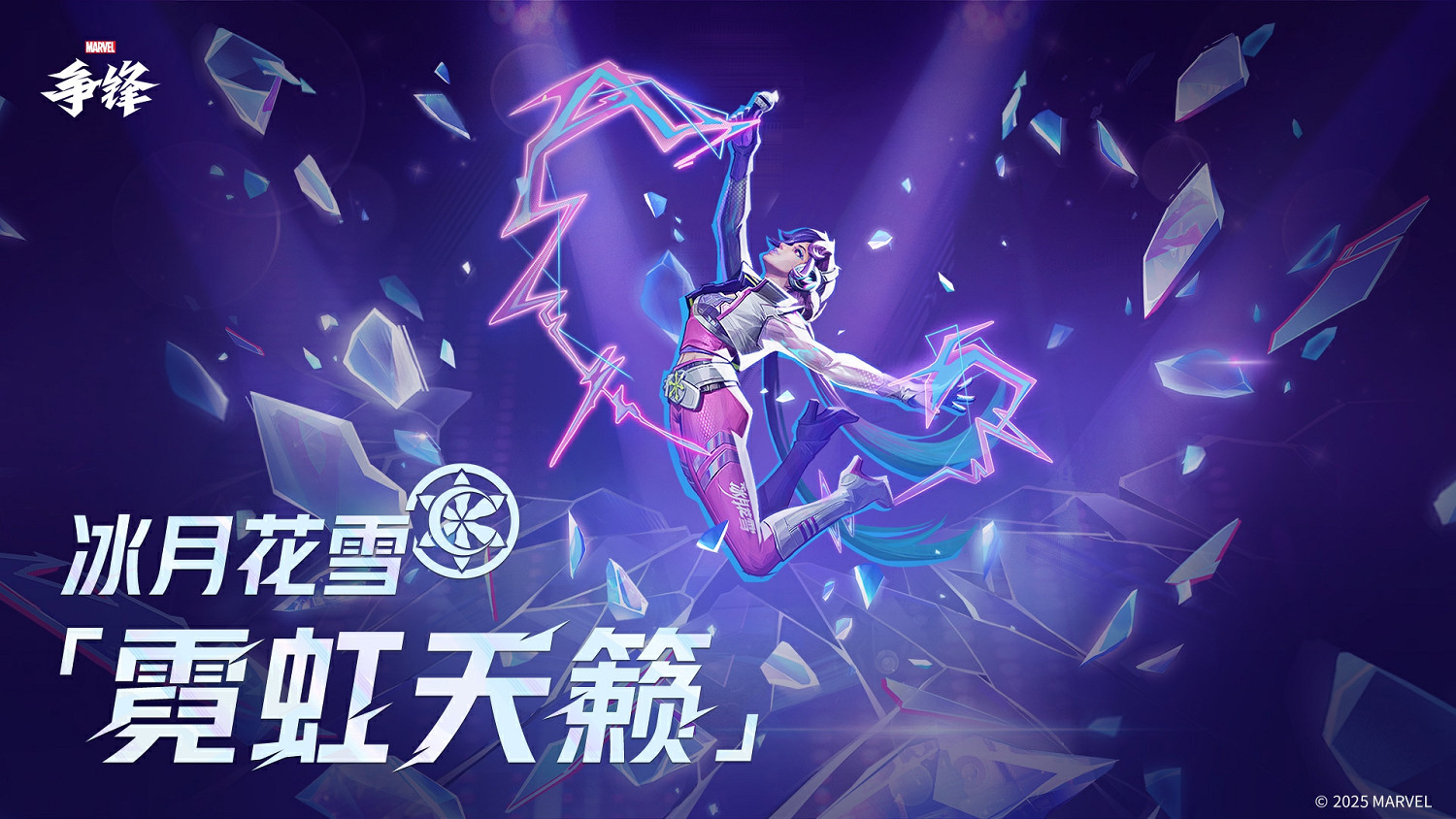 《漫威爭鋒》發布最新違規處罰公告&版本更新公告,全新製服重磅來襲! 《漫威爭鋒》發布最新違規處罰公告&版本更新公告,全新製服重磅來襲!