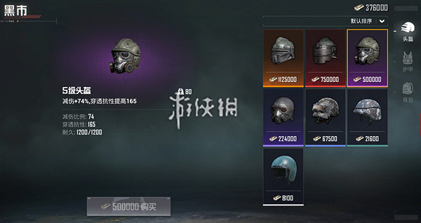 地鐵逃生六套裝備強度排行