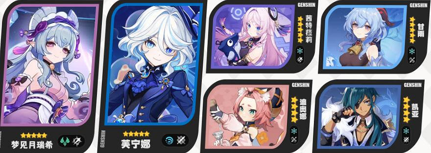 《原神》夢見月瑞希陣容推薦 《原神》夢見月瑞希陣容推薦