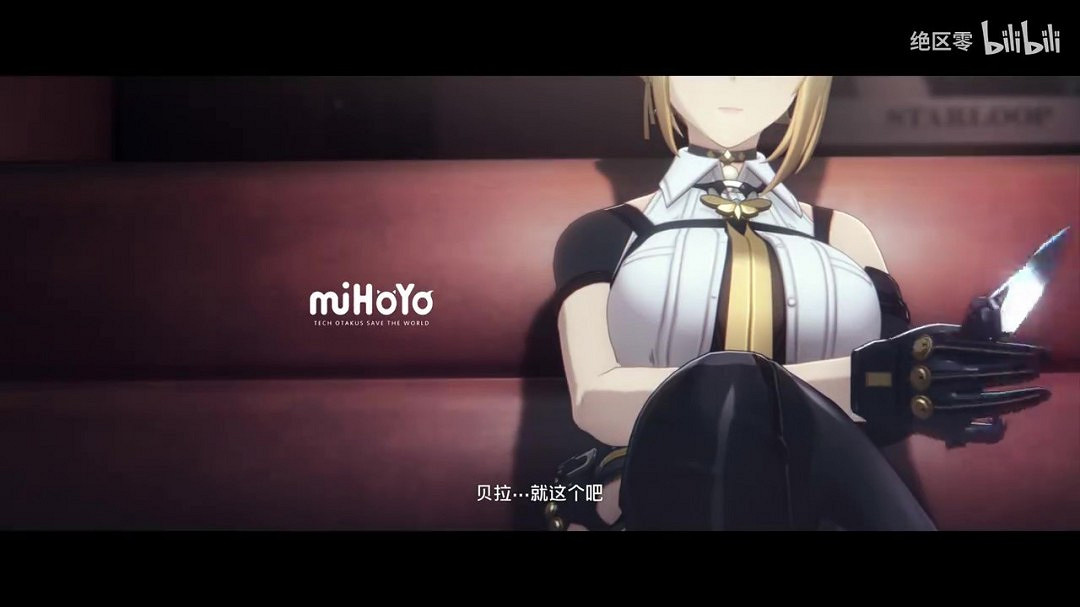 《絕區零》伊芙琳角色展示 | 以我之名