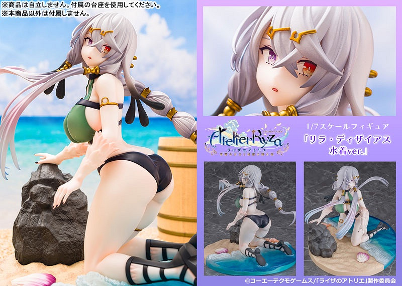 PROOF推出《萊莎的鍊金工房》莉拉. 德西亞斯泳裝模型 PROOF推出《萊莎的鍊金工房》莉拉. 德西亞斯泳裝模型