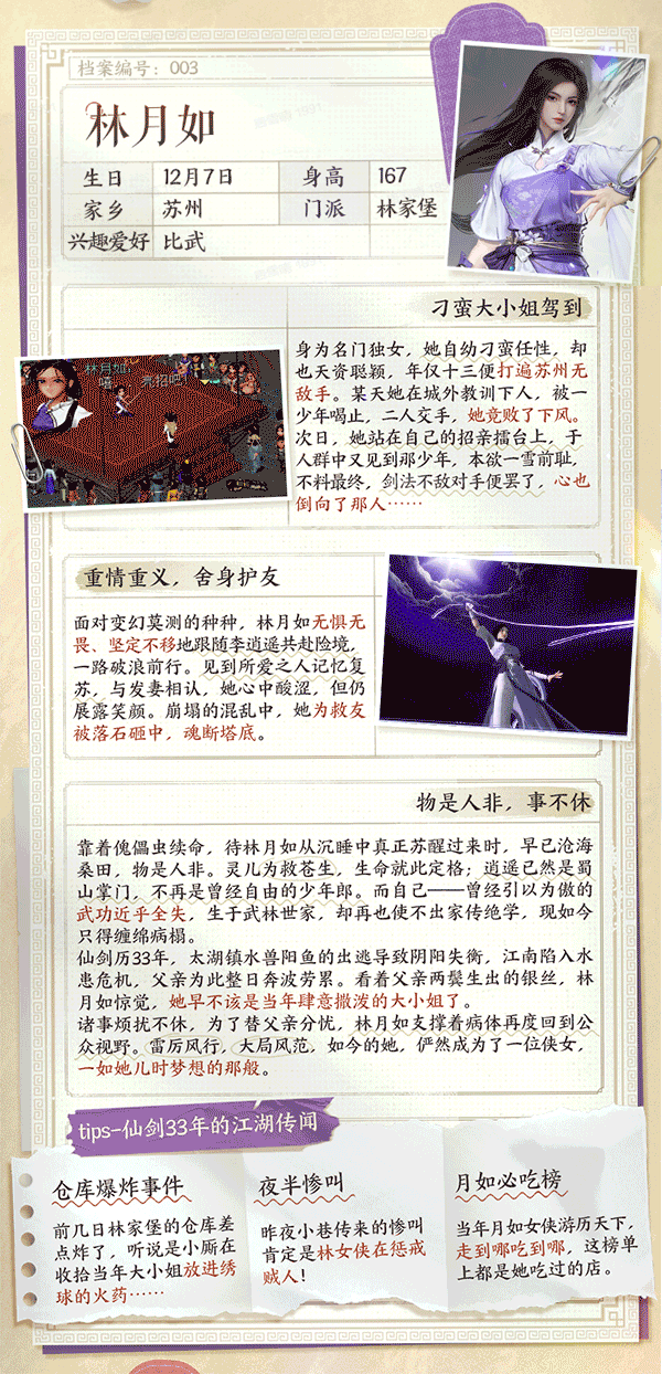 何為現象級遊戲?看完才知道為什麽仙劍開放世界預約能突破1000萬 何為現象級遊戲?看完才知道為什麽仙劍開放世界預約能突破1000萬