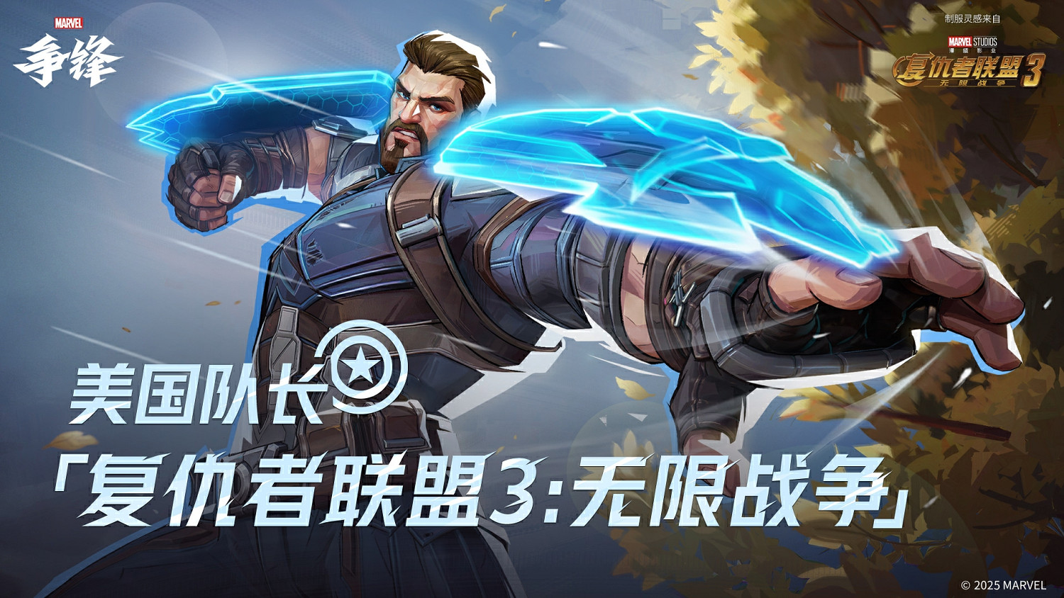 《漫威爭鋒》發布最新違規處罰公告&版本更新公告,全新製服重磅來襲! 《漫威爭鋒》發布最新違規處罰公告&版本更新公告,全新製服重磅來襲!