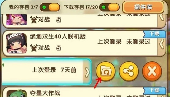 迷你世界地圖備份方法 迷你世界地圖備份方法