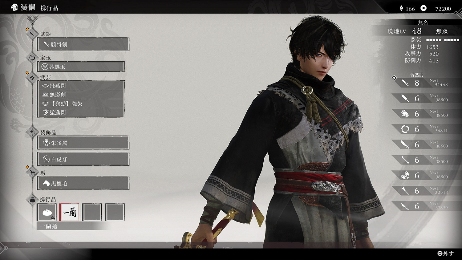 《真三國無雙 起源》宣布連動一蘭拉面！推出免費DLC