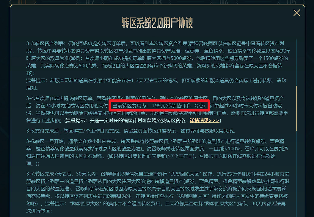 《英雄聯盟》2025還能轉區嗎介紹