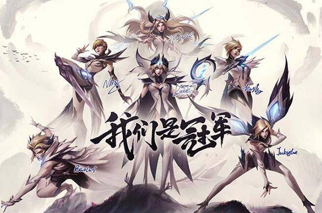 《英雄聯盟》曆屆s賽冠軍實力排行一覽