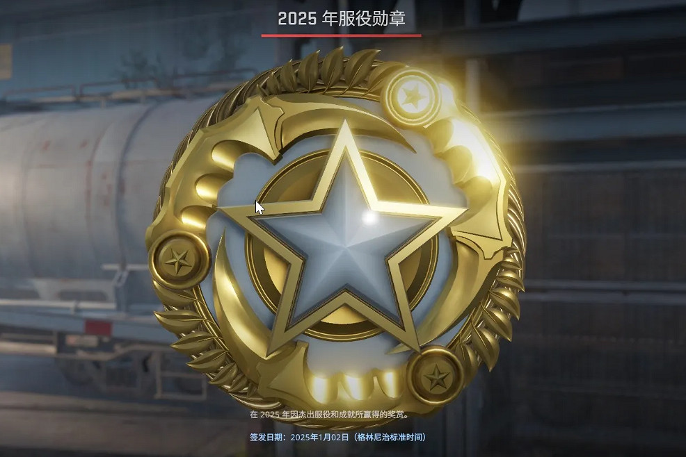 《CS2》2025年2月7日更新日誌