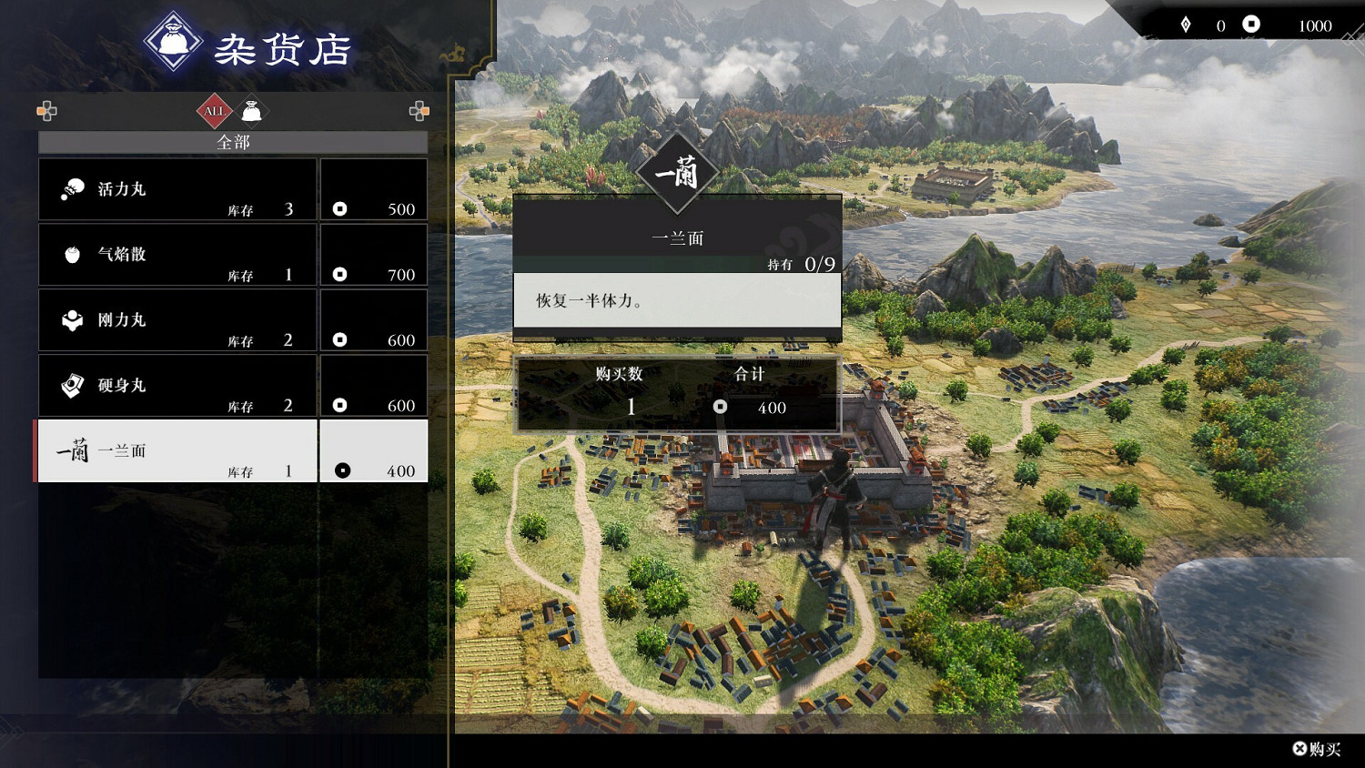《真三國無雙 起源》宣布連動一蘭拉面！推出免費DLC